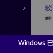 word怎么删除分页符空白页面的内容